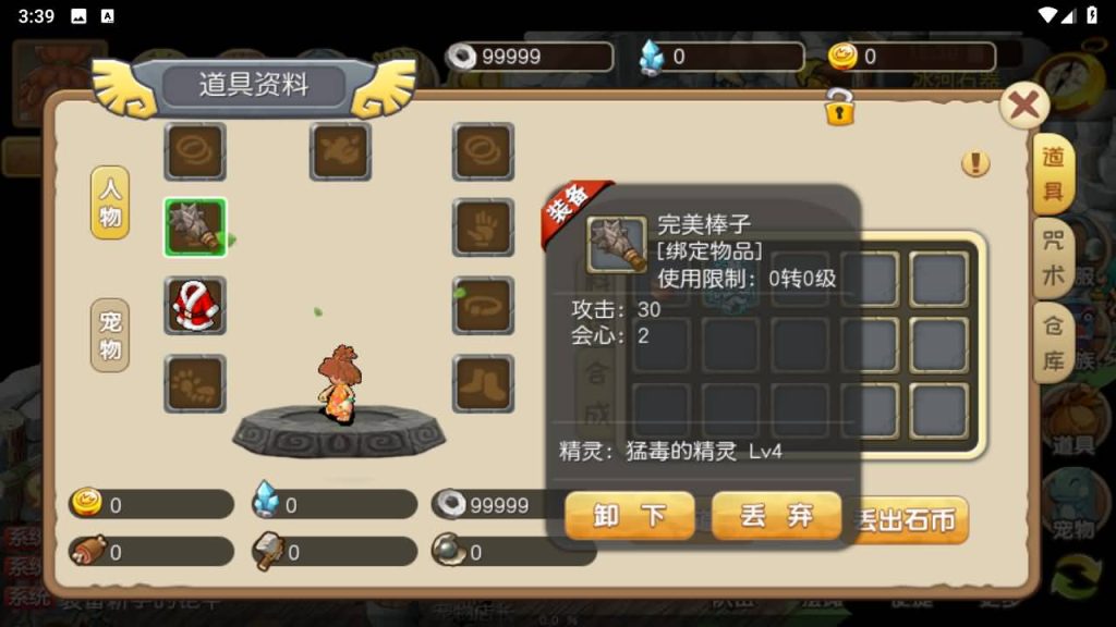 图片[7]_【冰河石器时代】[本端限制13位及以下IP]全自动搭建服务端+详细文字搭建教程_久似妖气源码网