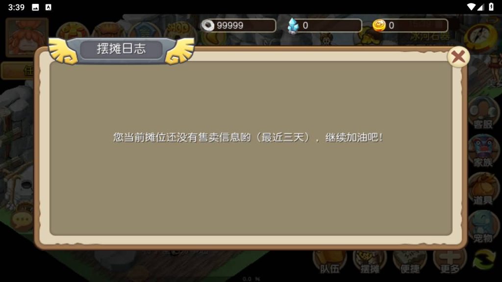 图片[6]_【冰河石器时代】[本端限制13位及以下IP]全自动搭建服务端+详细文字搭建教程_久似妖气源码网