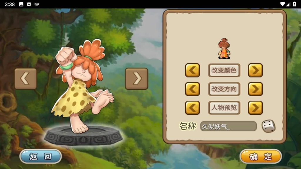 图片[4]_【冰河石器时代】[本端限制13位及以下IP]全自动搭建服务端+详细文字搭建教程_久似妖气源码网