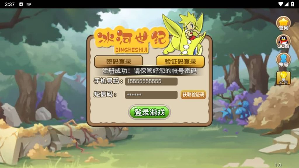 图片[2]_【冰河石器时代】[本端限制13位及以下IP]全自动搭建服务端+详细文字搭建教程_久似妖气源码网