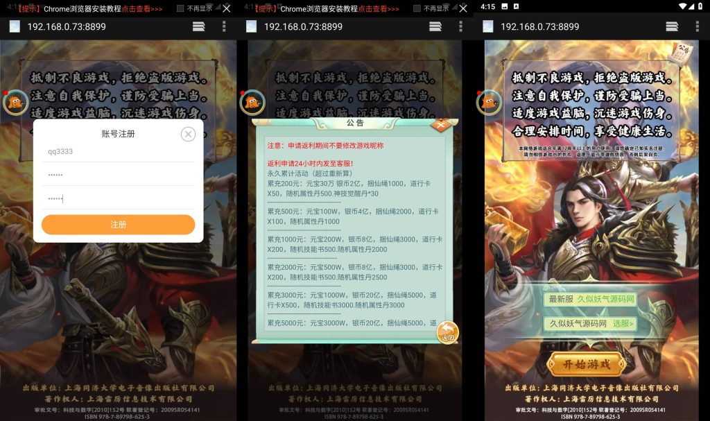 图片[2]_【萌斗三国】H5[多端浏览器登录]全自动搭建服务端+详细文字搭建教程_久似妖气源码网