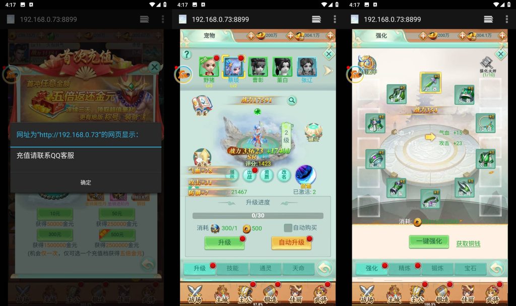 图片[4]_【萌斗三国】H5[多端浏览器登录]全自动搭建服务端+详细文字搭建教程_久似妖气源码网