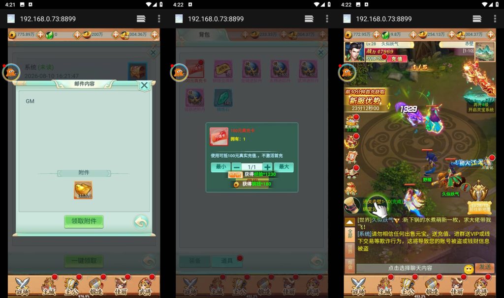 图片[5]_【萌斗三国】H5[多端浏览器登录]全自动搭建服务端+详细文字搭建教程_久似妖气源码网