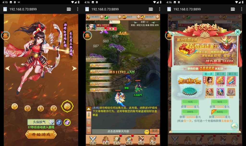 图片[3]_【萌斗三国】H5[多端浏览器登录]全自动搭建服务端+详细文字搭建教程_久似妖气源码网