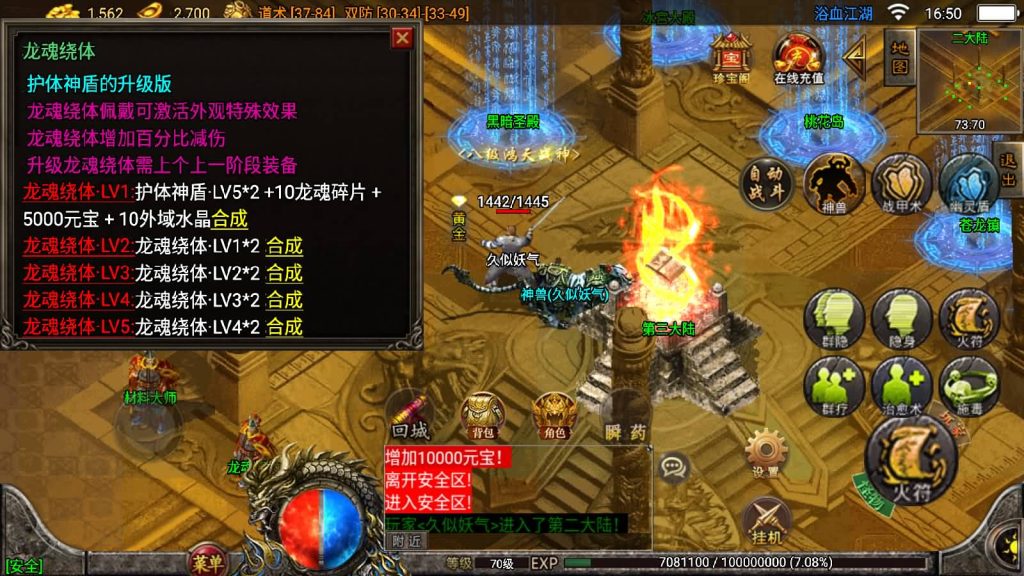 图片[37]_【1.85浴血微变元素三大陆】[传奇手游][战神引擎][白猪3]+视频参考搭建教程_久似妖气源码网