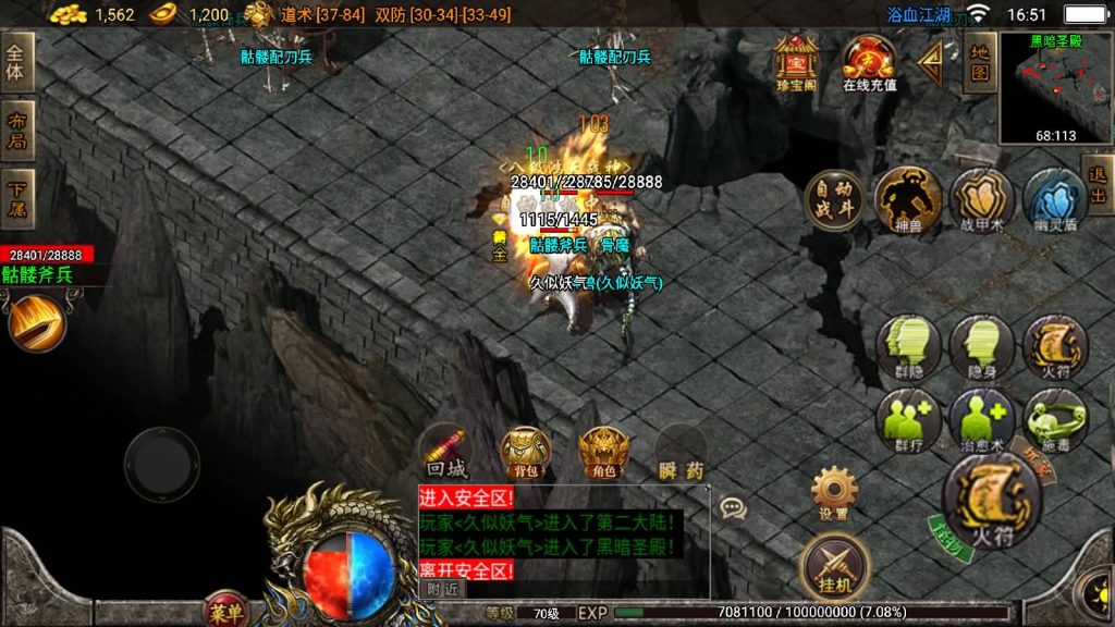 图片[39]_【1.85浴血微变元素三大陆】[传奇手游][战神引擎][白猪3]+视频参考搭建教程_久似妖气源码网