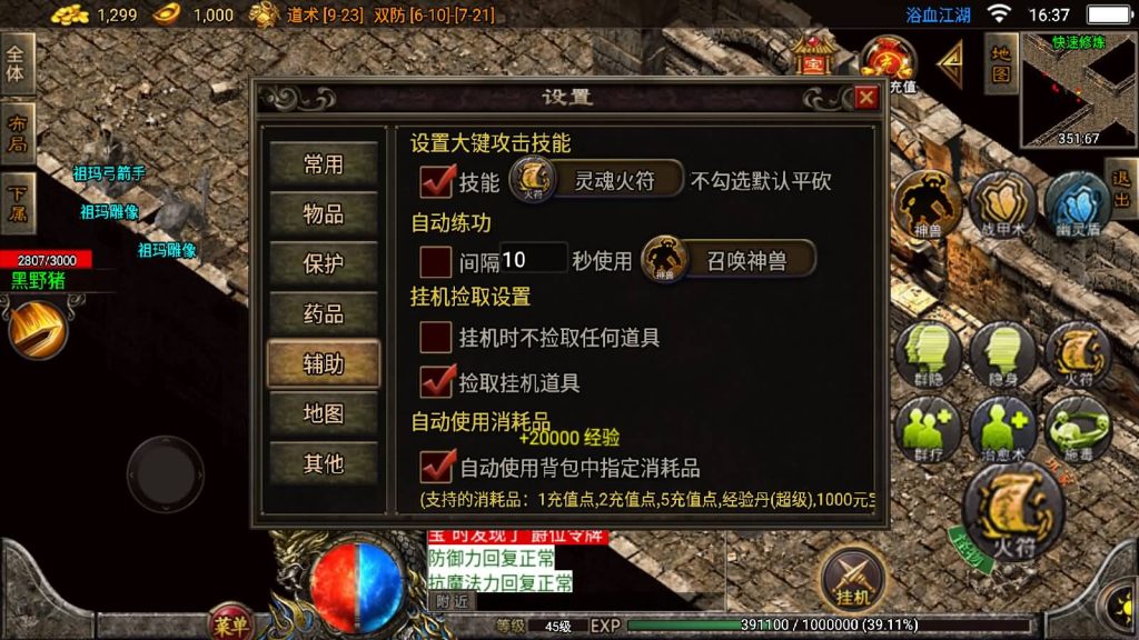 图片[11]_【1.85浴血微变元素三大陆】[传奇手游][战神引擎][白猪3]+视频参考搭建教程_久似妖气源码网