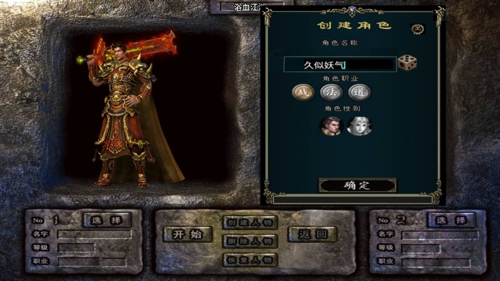 图片[3]_【1.85浴血微变元素三大陆】[传奇手游][战神引擎][白猪3]+视频参考搭建教程_久似妖气源码网