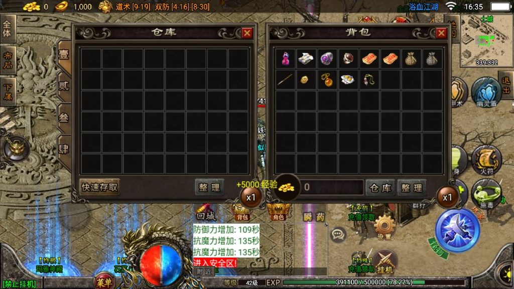 图片[5]_【1.85浴血微变元素三大陆】[传奇手游][战神引擎][白猪3]+视频参考搭建教程_久似妖气源码网