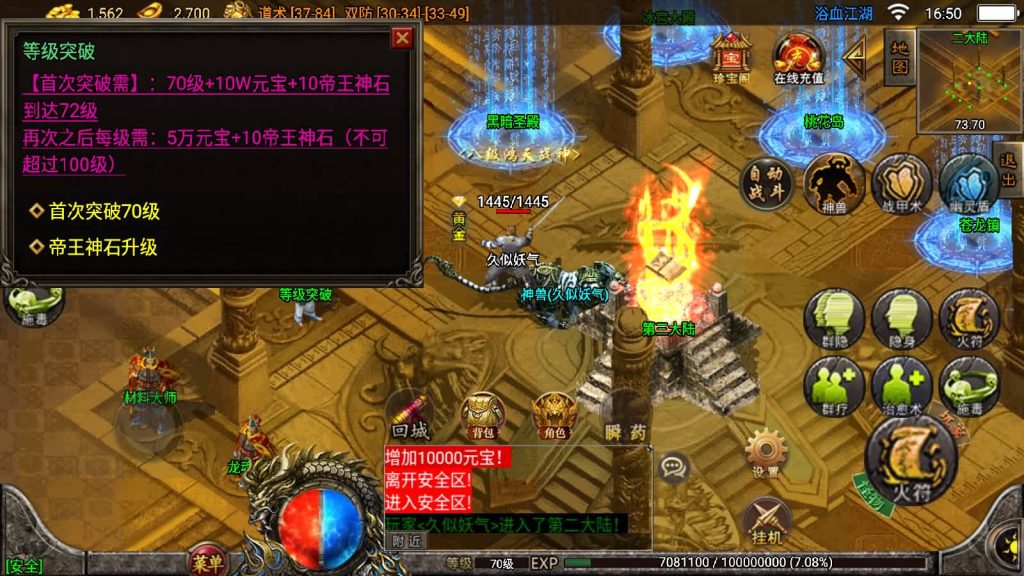 图片[38]_【1.85浴血微变元素三大陆】[传奇手游][战神引擎][白猪3]+视频参考搭建教程_久似妖气源码网
