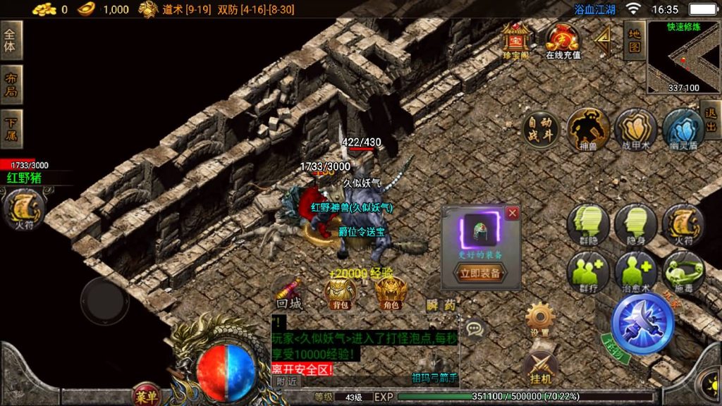 图片[6]_【1.85浴血微变元素三大陆】[传奇手游][战神引擎][白猪3]+视频参考搭建教程_久似妖气源码网