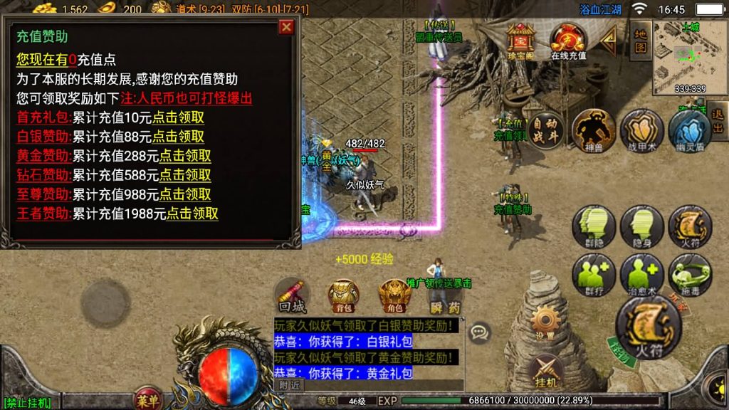 图片[29]_【1.85浴血微变元素三大陆】[传奇手游][战神引擎][白猪3]+视频参考搭建教程_久似妖气源码网