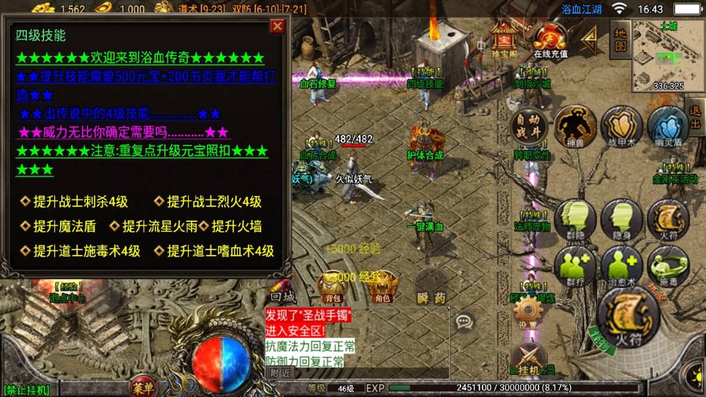 图片[21]_【1.85浴血微变元素三大陆】[传奇手游][战神引擎][白猪3]+视频参考搭建教程_久似妖气源码网