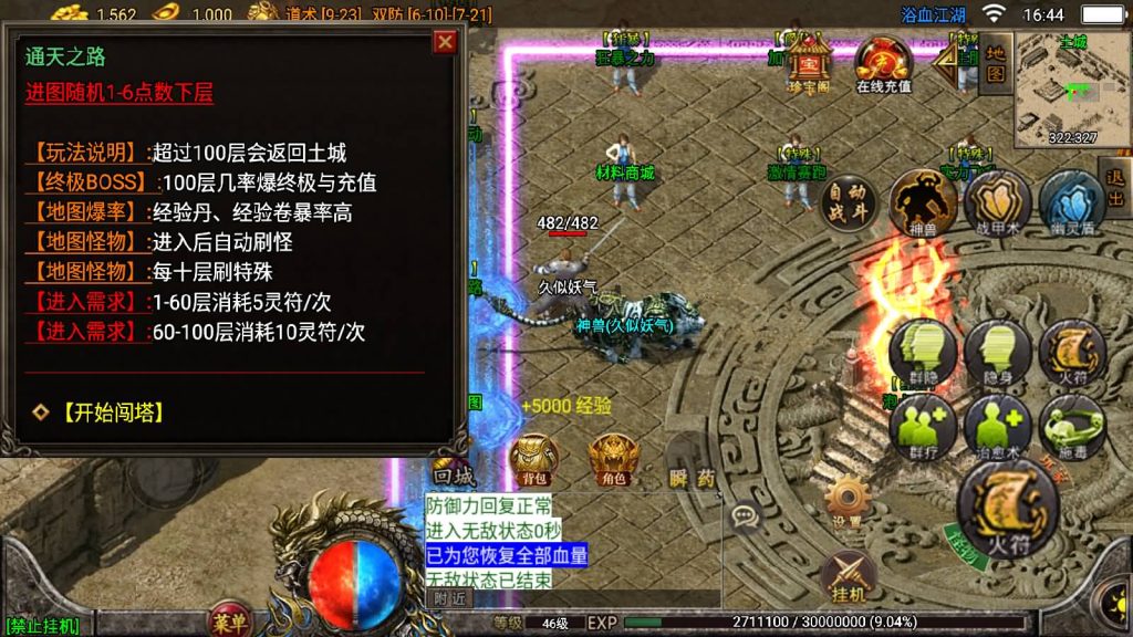 图片[28]_【1.85浴血微变元素三大陆】[传奇手游][战神引擎][白猪3]+视频参考搭建教程_久似妖气源码网