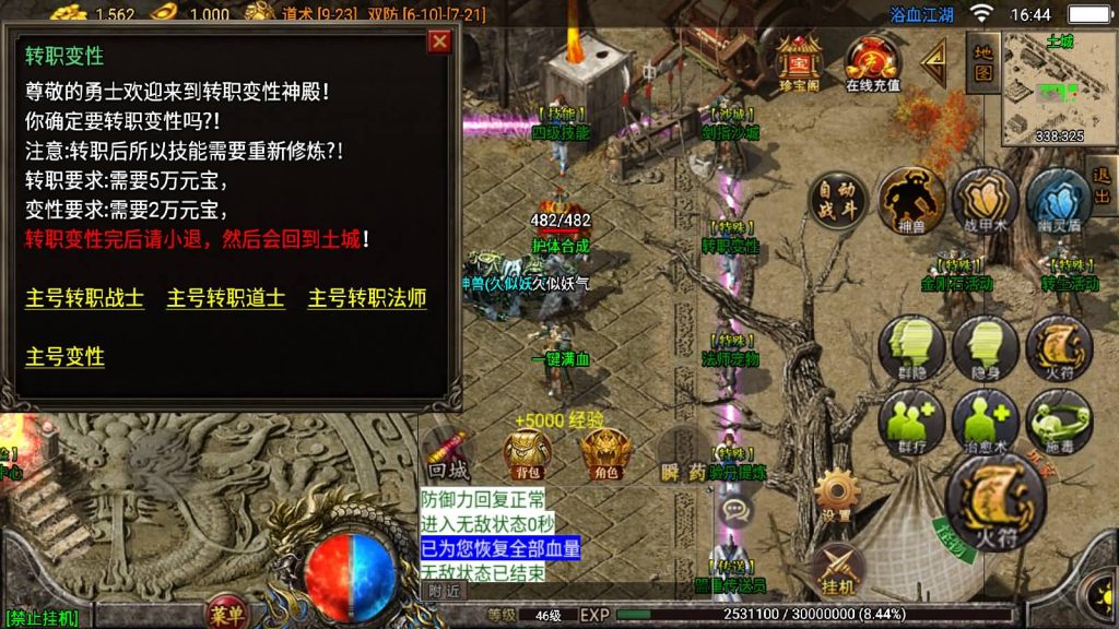 图片[24]_【1.85浴血微变元素三大陆】[传奇手游][战神引擎][白猪3]+视频参考搭建教程_久似妖气源码网
