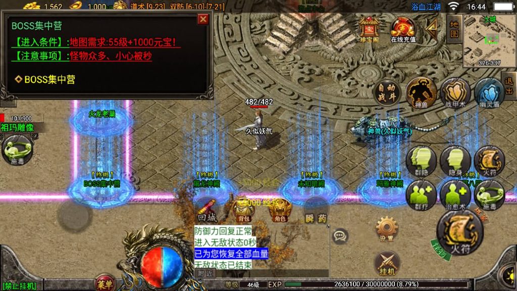图片[27]_【1.85浴血微变元素三大陆】[传奇手游][战神引擎][白猪3]+视频参考搭建教程_久似妖气源码网