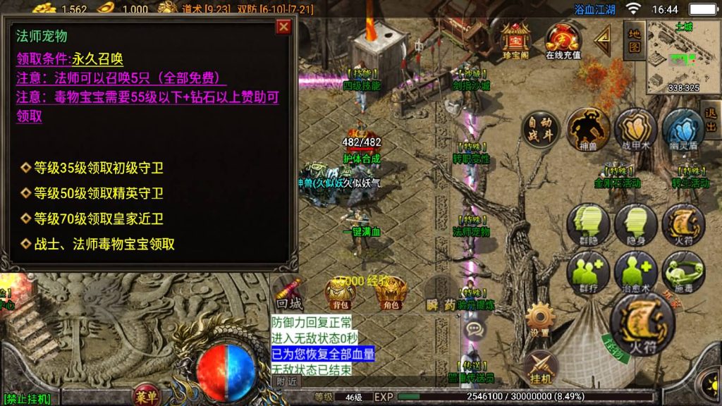 图片[25]_【1.85浴血微变元素三大陆】[传奇手游][战神引擎][白猪3]+视频参考搭建教程_久似妖气源码网