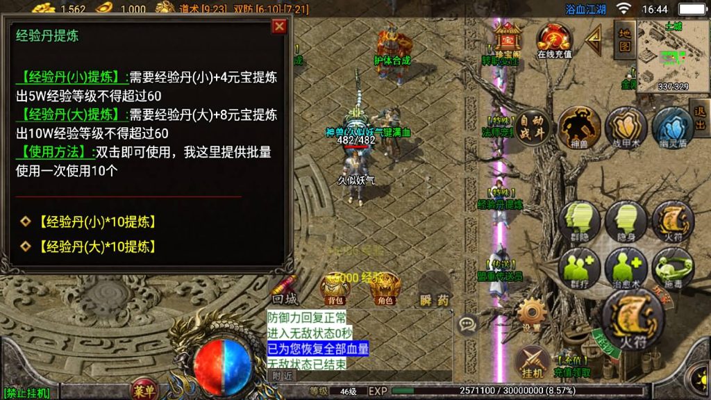 图片[26]_【1.85浴血微变元素三大陆】[传奇手游][战神引擎][白猪3]+视频参考搭建教程_久似妖气源码网