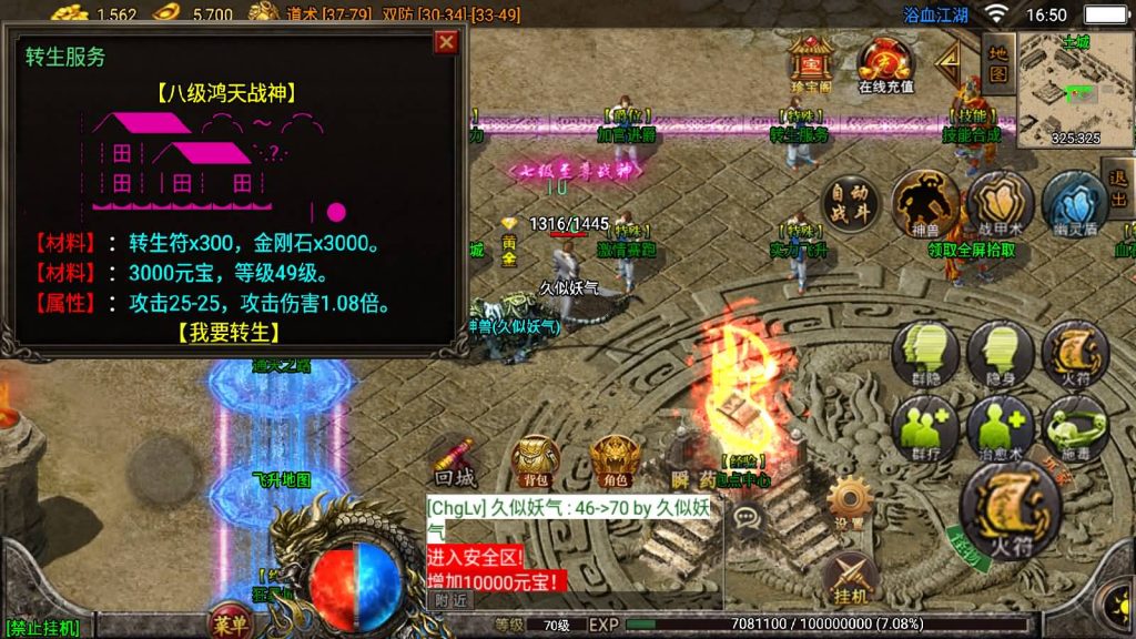 图片[36]_【1.85浴血微变元素三大陆】[传奇手游][战神引擎][白猪3]+视频参考搭建教程_久似妖气源码网