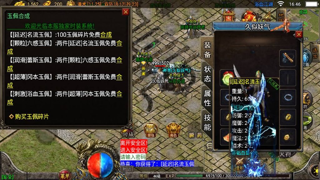 图片[33]_【1.85浴血微变元素三大陆】[传奇手游][战神引擎][白猪3]+视频参考搭建教程_久似妖气源码网