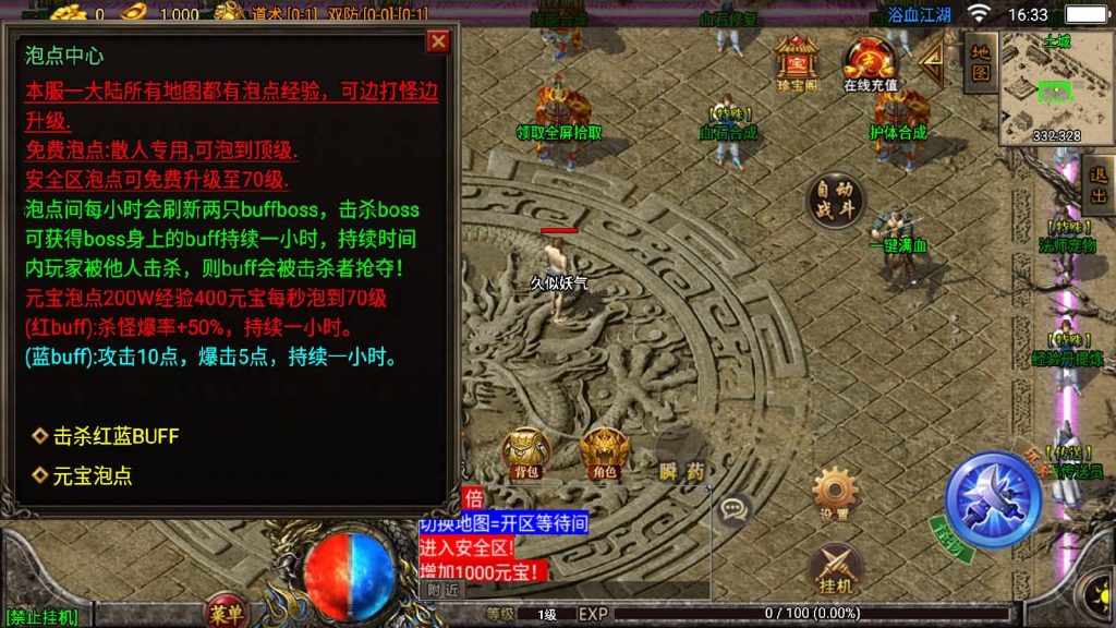 图片[4]_【1.85浴血微变元素三大陆】[传奇手游][战神引擎][白猪3]+视频参考搭建教程_久似妖气源码网
