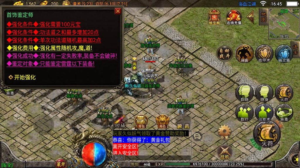 图片[31]_【1.85浴血微变元素三大陆】[传奇手游][战神引擎][白猪3]+视频参考搭建教程_久似妖气源码网