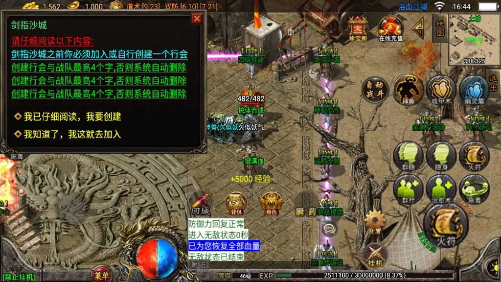 图片[23]_【1.85浴血微变元素三大陆】[传奇手游][战神引擎][白猪3]+视频参考搭建教程_久似妖气源码网