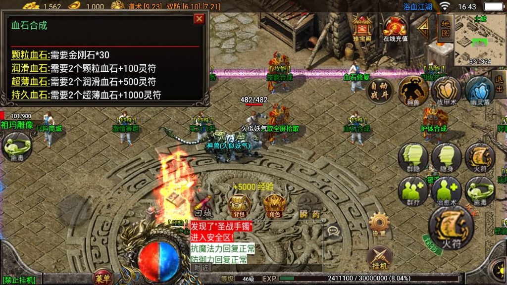 图片[20]_【1.85浴血微变元素三大陆】[传奇手游][战神引擎][白猪3]+视频参考搭建教程_久似妖气源码网