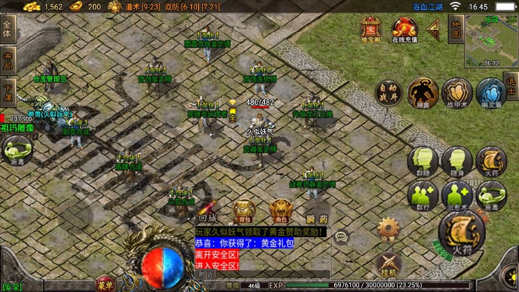 图片[30]_【1.85浴血微变元素三大陆】[传奇手游][战神引擎][白猪3]+视频参考搭建教程_久似妖气源码网