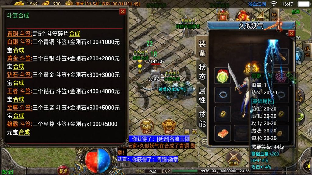 图片[35]_【1.85浴血微变元素三大陆】[传奇手游][战神引擎][白猪3]+视频参考搭建教程_久似妖气源码网