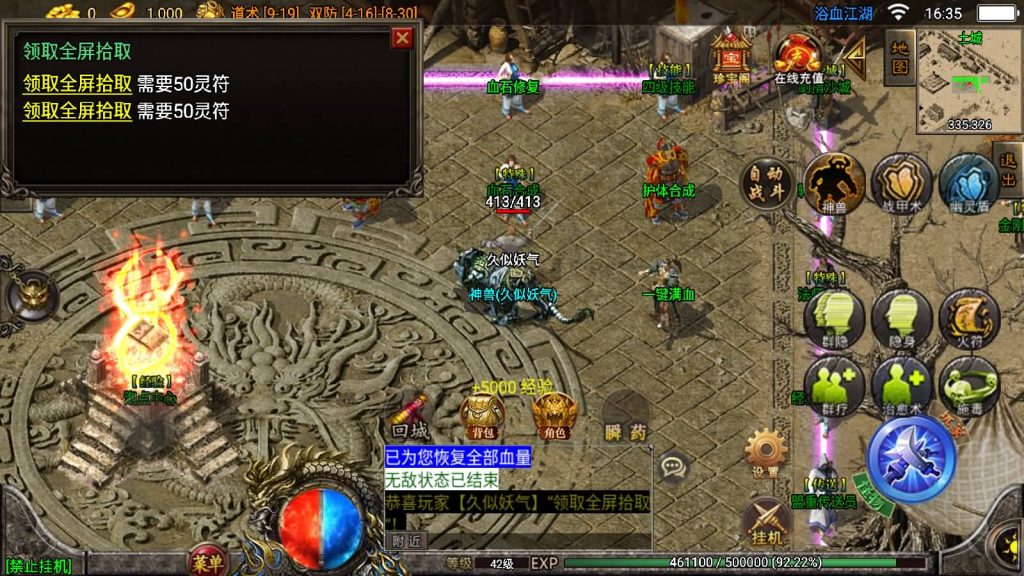 图片[1]_【1.85浴血微变元素三大陆】[传奇手游][战神引擎][白猪3]+视频参考搭建教程_久似妖气源码网
