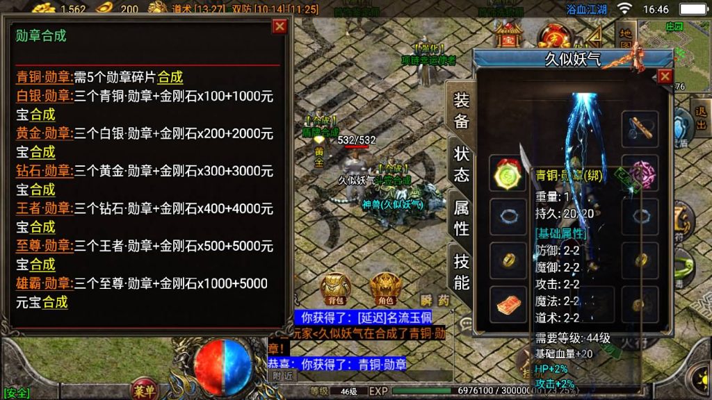 图片[34]_【1.85浴血微变元素三大陆】[传奇手游][战神引擎][白猪3]+视频参考搭建教程_久似妖气源码网
