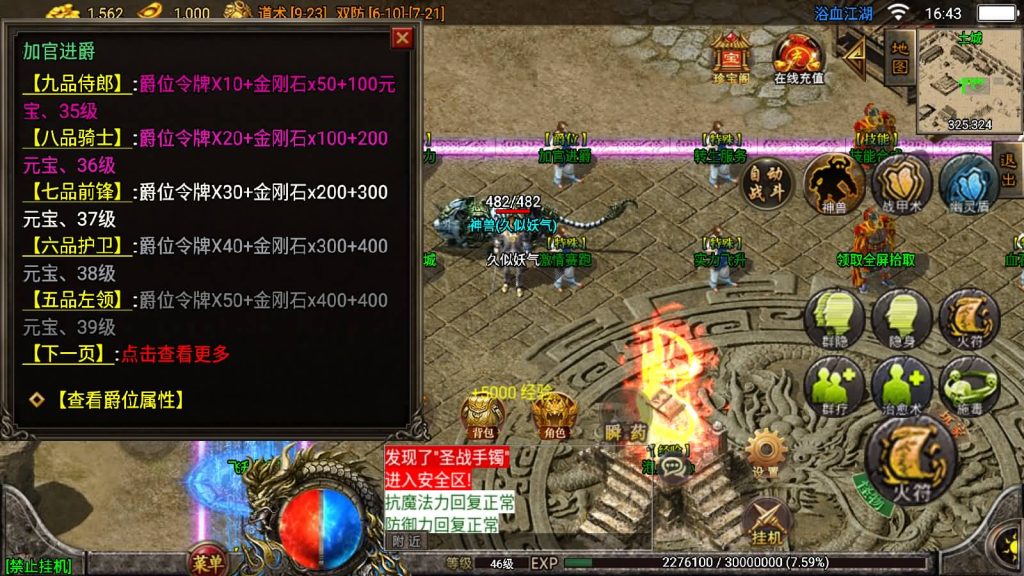 图片[15]_【1.85浴血微变元素三大陆】[传奇手游][战神引擎][白猪3]+视频参考搭建教程_久似妖气源码网