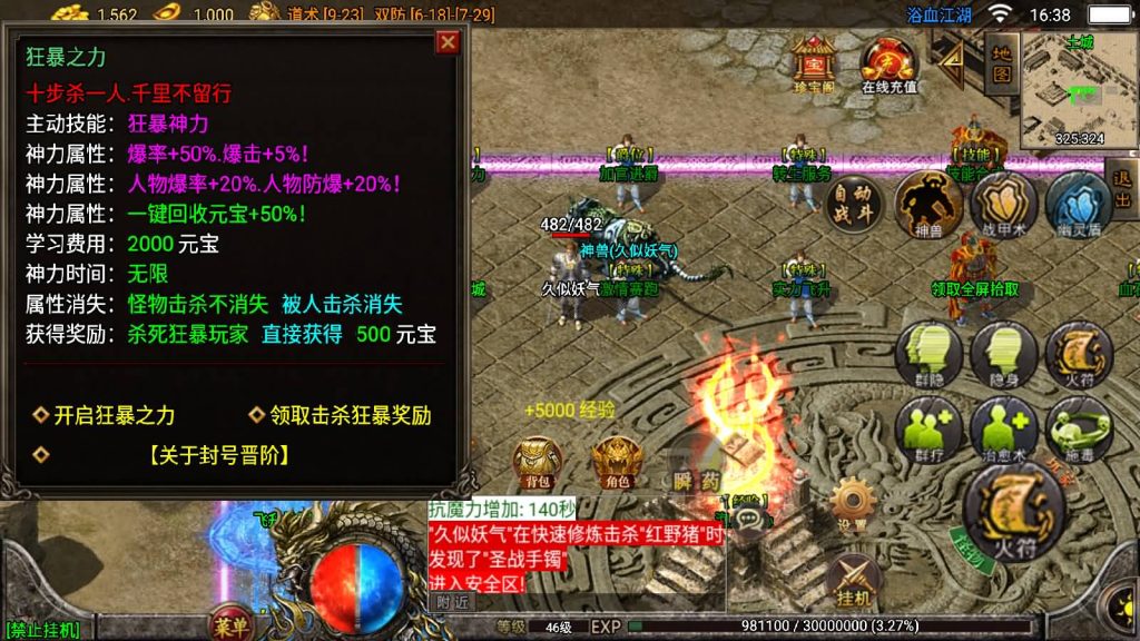 图片[13]_【1.85浴血微变元素三大陆】[传奇手游][战神引擎][白猪3]+视频参考搭建教程_久似妖气源码网