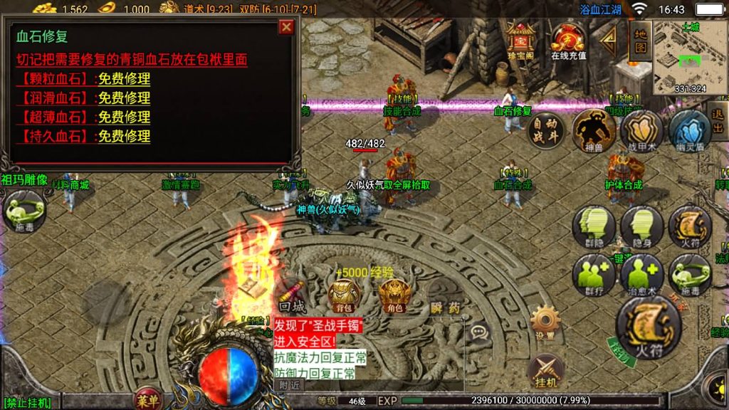图片[19]_【1.85浴血微变元素三大陆】[传奇手游][战神引擎][白猪3]+视频参考搭建教程_久似妖气源码网