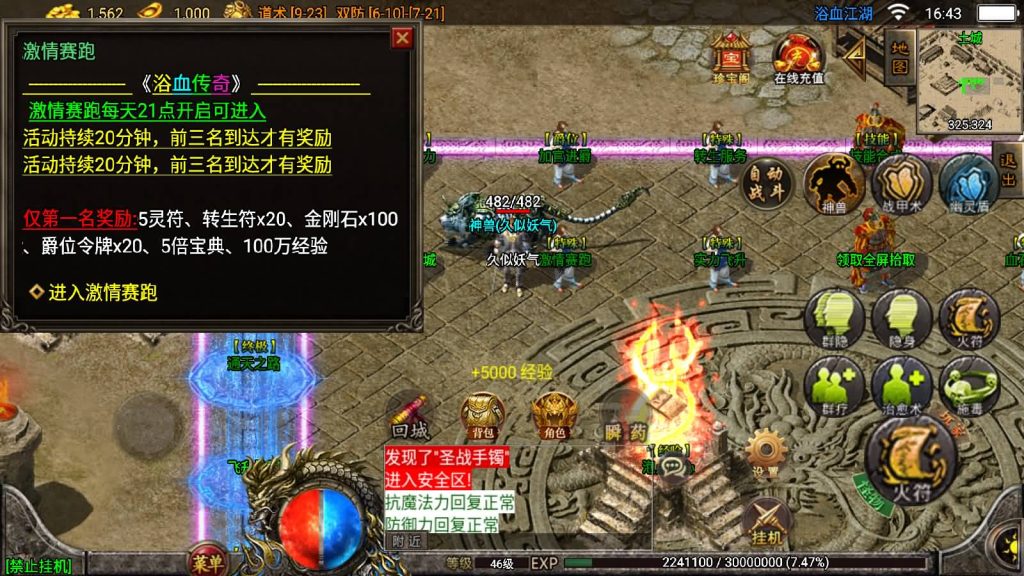 图片[14]_【1.85浴血微变元素三大陆】[传奇手游][战神引擎][白猪3]+视频参考搭建教程_久似妖气源码网