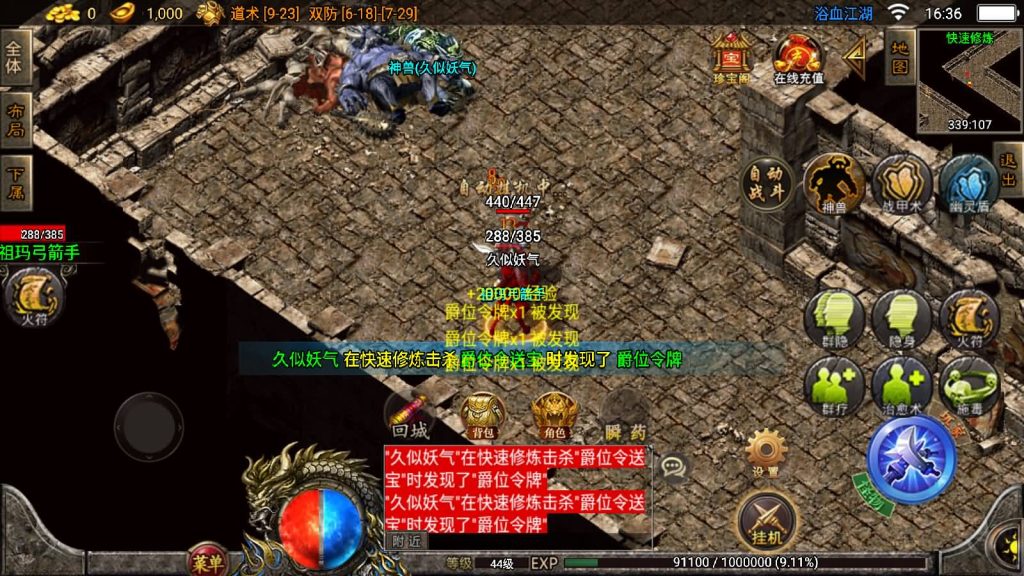 图片[7]_【1.85浴血微变元素三大陆】[传奇手游][战神引擎][白猪3]+视频参考搭建教程_久似妖气源码网
