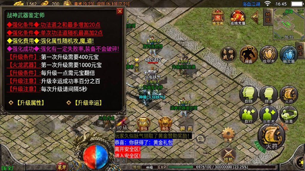 图片[32]_【1.85浴血微变元素三大陆】[传奇手游][战神引擎][白猪3]+视频参考搭建教程_久似妖气源码网