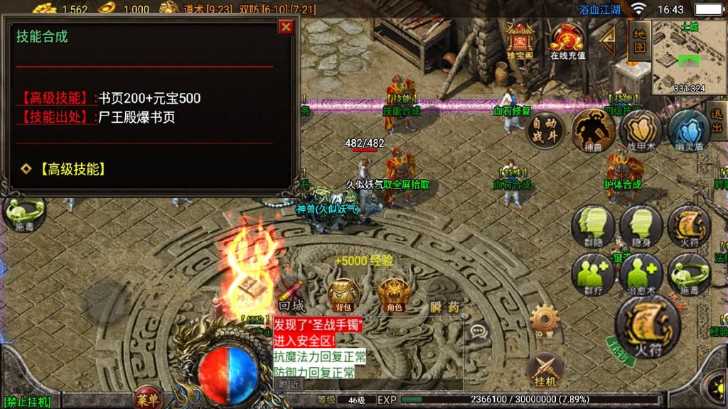 图片[18]_【1.85浴血微变元素三大陆】[传奇手游][战神引擎][白猪3]+视频参考搭建教程_久似妖气源码网