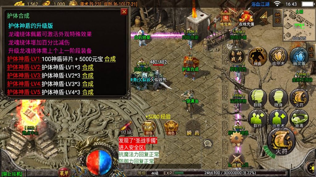 图片[22]_【1.85浴血微变元素三大陆】[传奇手游][战神引擎][白猪3]+视频参考搭建教程_久似妖气源码网