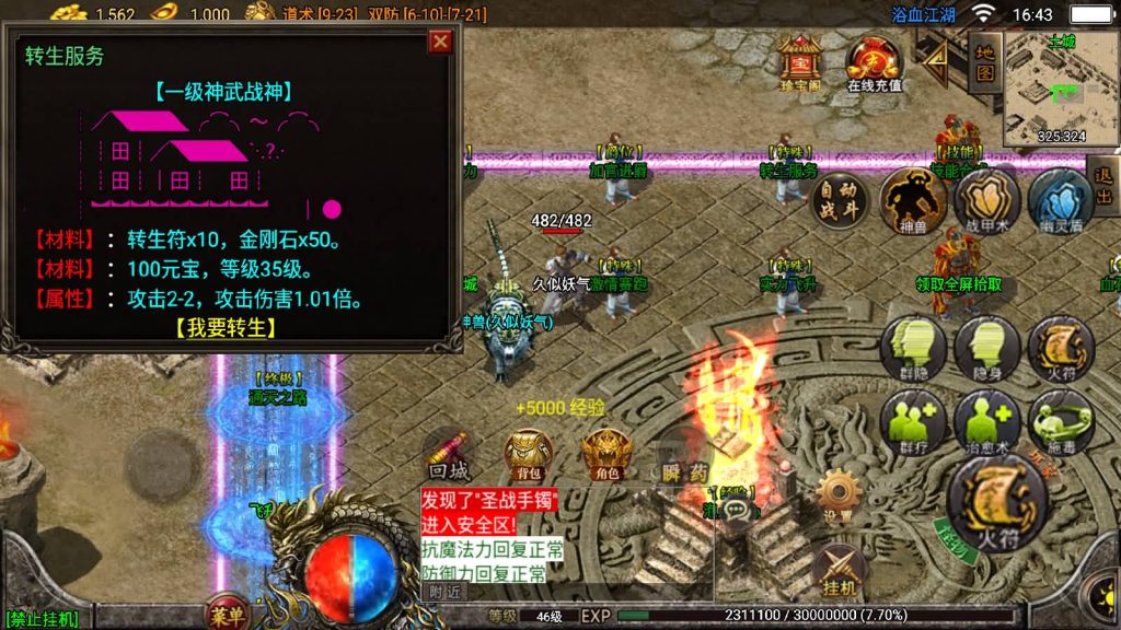图片[17]_【1.85浴血微变元素三大陆】[传奇手游][战神引擎][白猪3]+视频参考搭建教程_久似妖气源码网