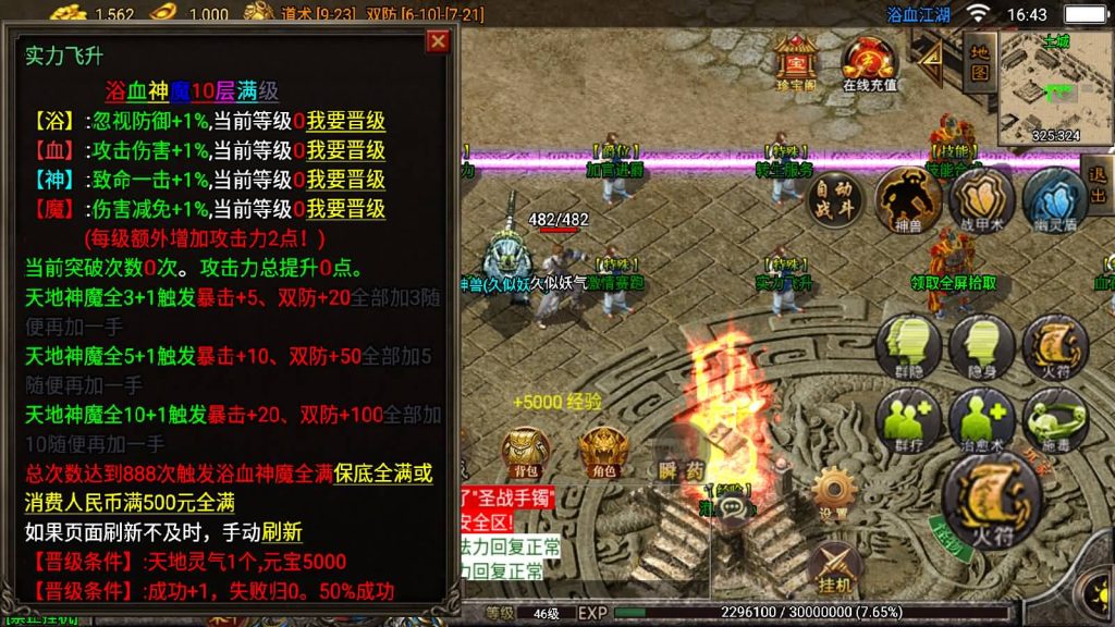 图片[16]_【1.85浴血微变元素三大陆】[传奇手游][战神引擎][白猪3]+视频参考搭建教程_久似妖气源码网