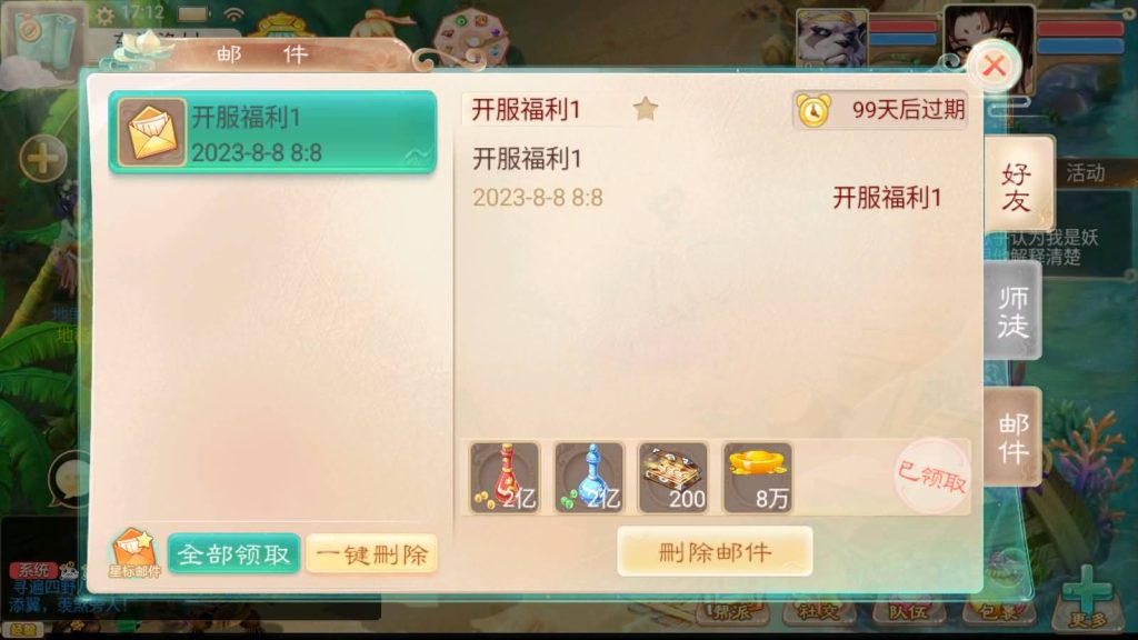 图片[6]_【精品西游之王者超变第二季】[大话西游手游]全自动搭建服务端+参考视频搭建教程_久似妖气源码网