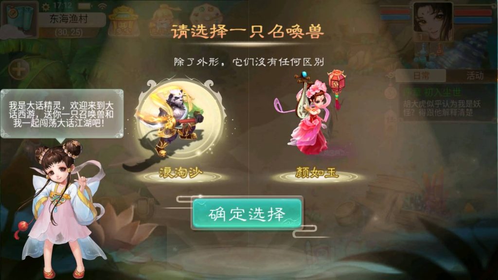 图片[4]_【精品西游之王者超变第二季】[大话西游手游]全自动搭建服务端+参考视频搭建教程_久似妖气源码网