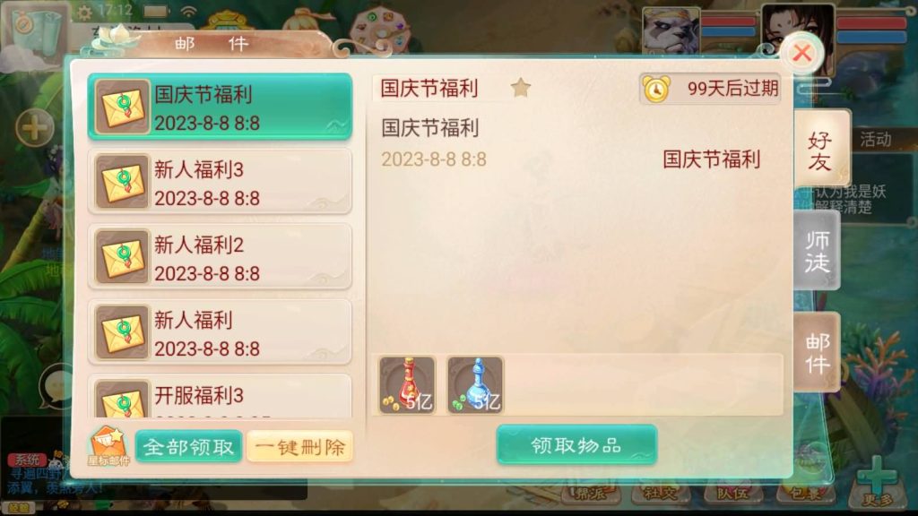 图片[5]_【精品西游之王者超变第二季】[大话西游手游]全自动搭建服务端+参考视频搭建教程_久似妖气源码网