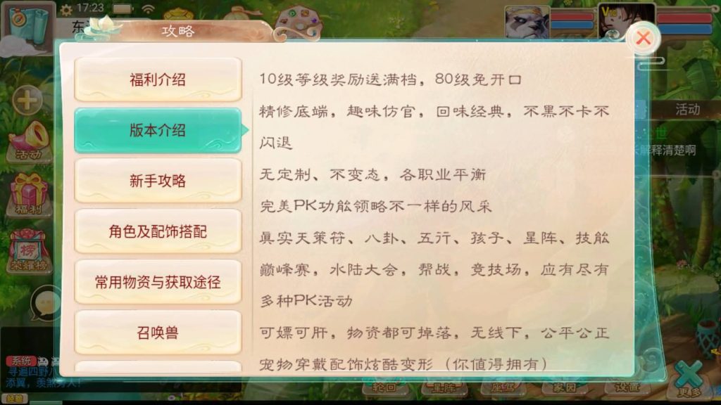 图片[23]_【精品西游之王者超变第二季】[大话西游手游]全自动搭建服务端+参考视频搭建教程_久似妖气源码网