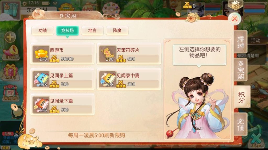 图片[17]_【精品西游之王者超变第二季】[大话西游手游]全自动搭建服务端+参考视频搭建教程_久似妖气源码网