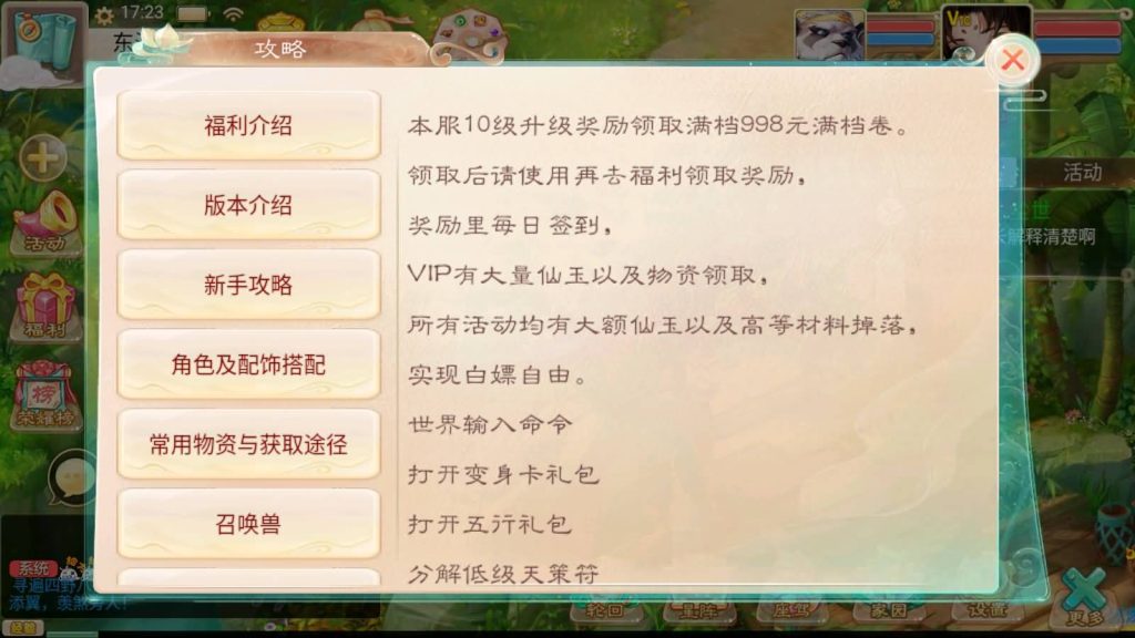 图片[22]_【精品西游之王者超变第二季】[大话西游手游]全自动搭建服务端+参考视频搭建教程_久似妖气源码网