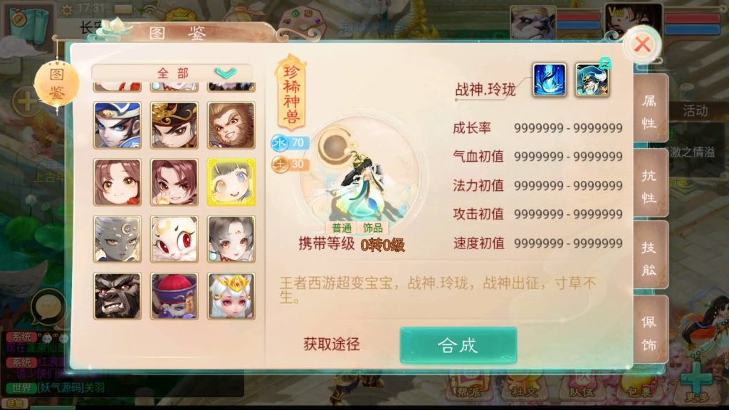 图片[40]_【精品西游之王者超变第二季】[大话西游手游]全自动搭建服务端+参考视频搭建教程_久似妖气源码网