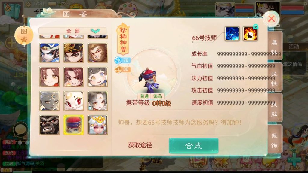 图片[36]_【精品西游之王者超变第二季】[大话西游手游]全自动搭建服务端+参考视频搭建教程_久似妖气源码网